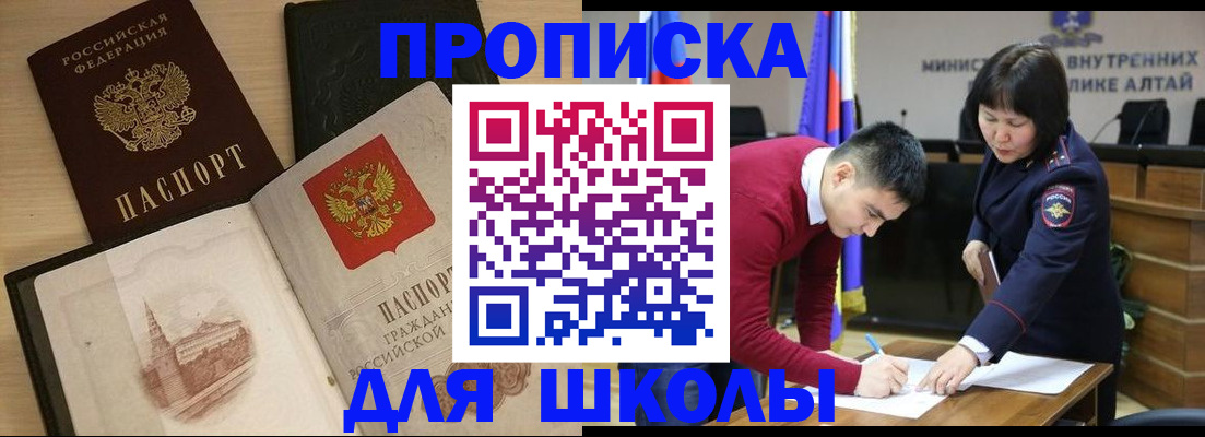 прописка для кредита в Верхней Пышме