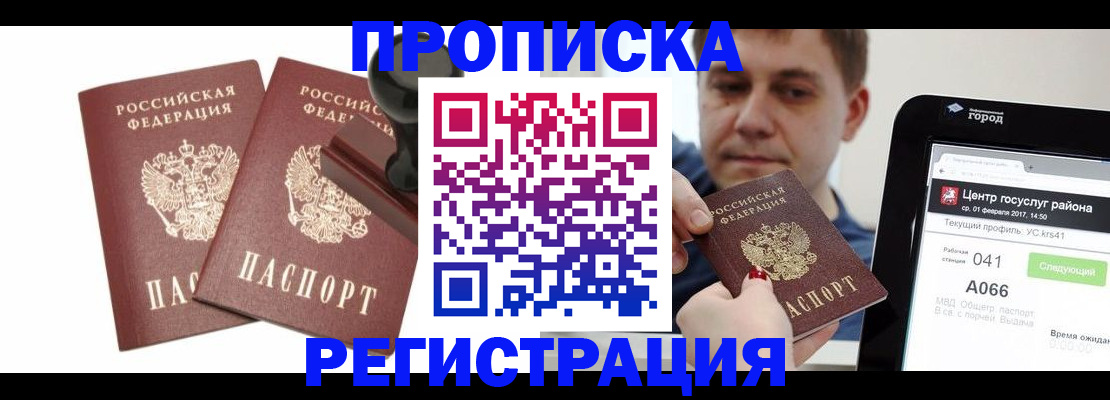 купить прописку в Верхней Пышме