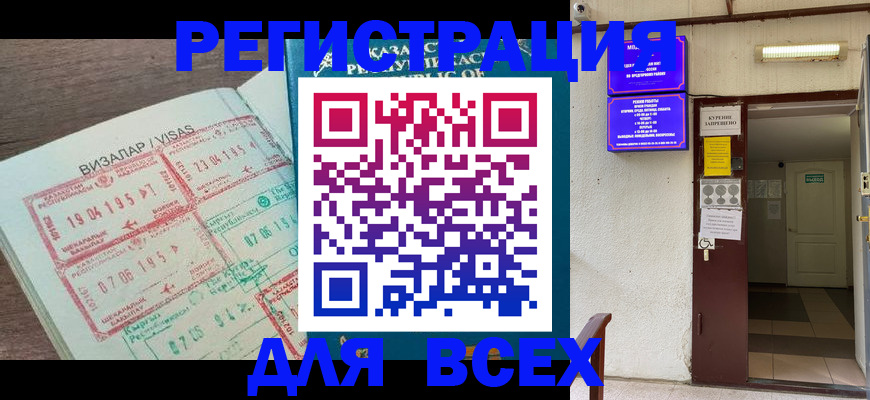 прописка в Верхней Пышме