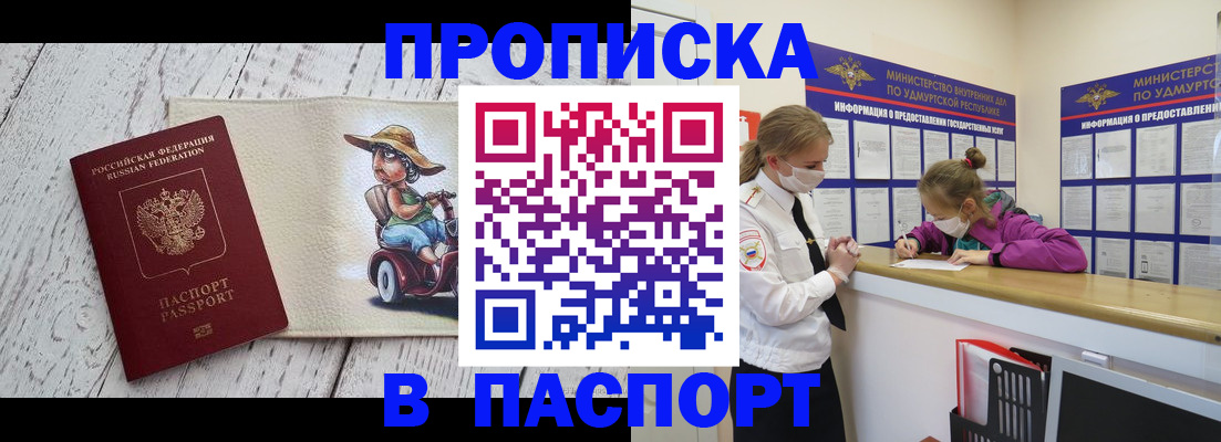 прописка ребенка в Верхней Пышме