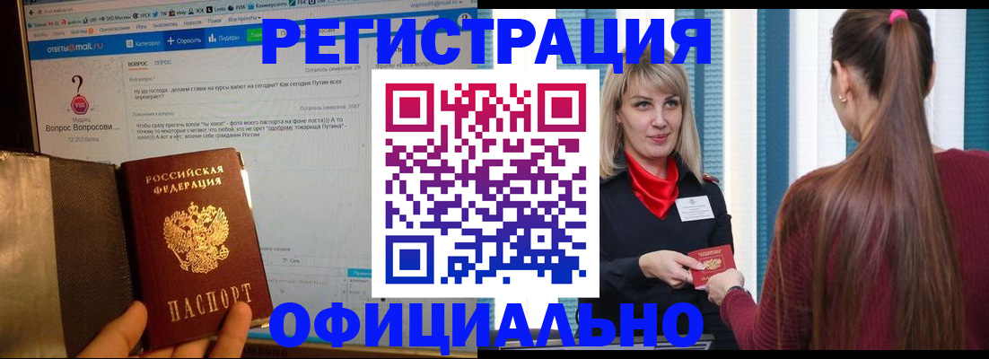 временная регистрация законно в Верхней Пышме